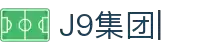 j9集团|中国站官网